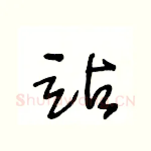 站