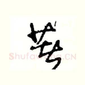 著