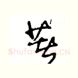 著