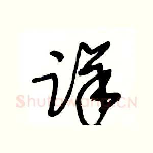 详
