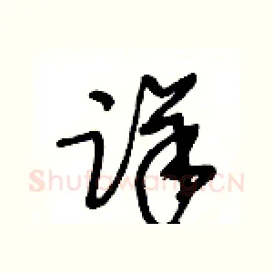 详