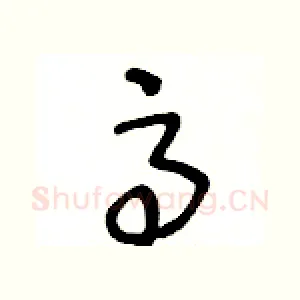 高