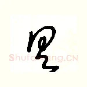 具
