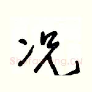况
