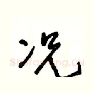 况