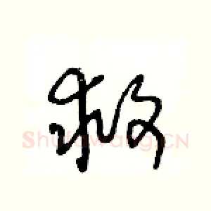 救