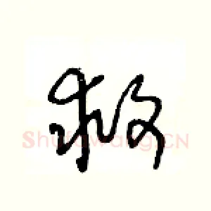 救