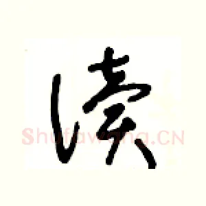 读