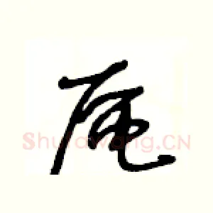 區