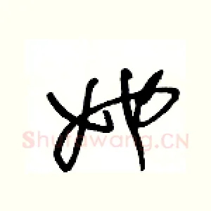 她