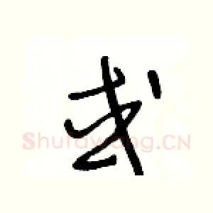 或