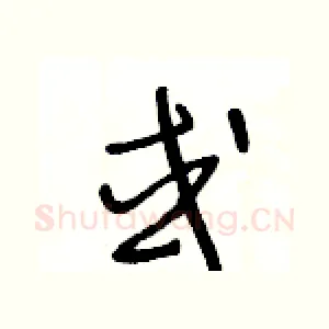 或