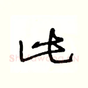 此