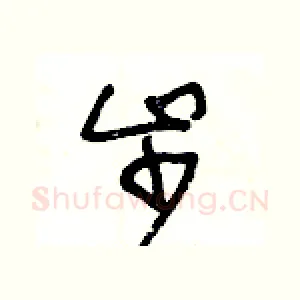 步