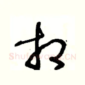 相