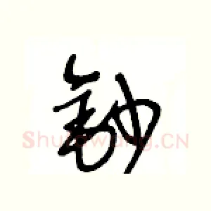 鈔