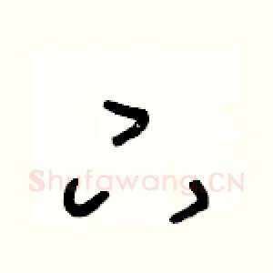 下