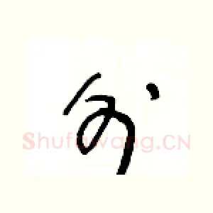 外