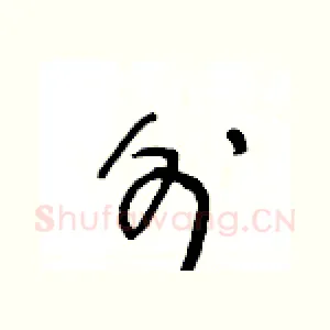 外