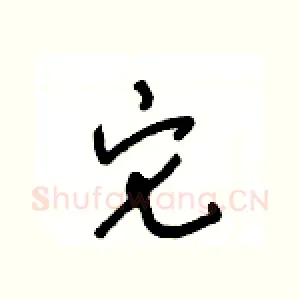 它