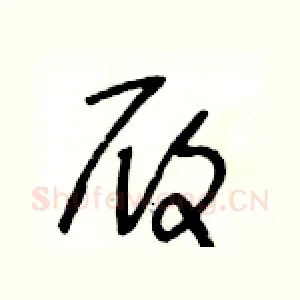 履