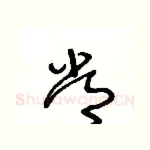 常