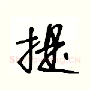 提