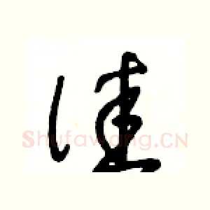佳