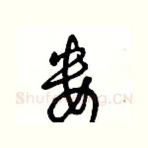 婁