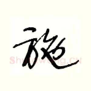 施