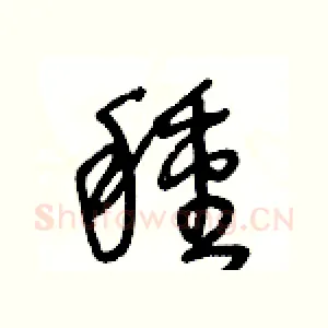 種
