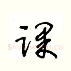 课