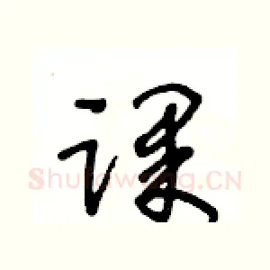 课