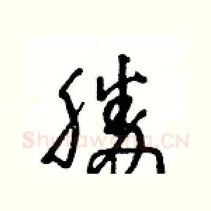 勝