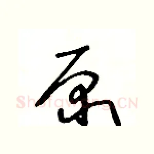 原