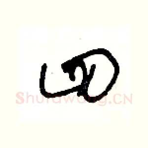 四
