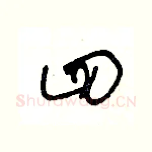 四