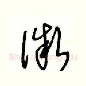 微