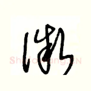 微
