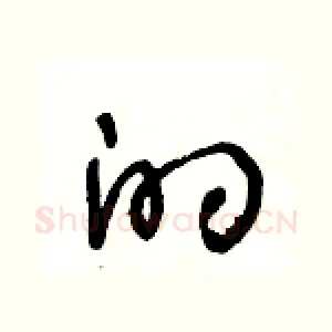 的