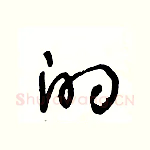 的