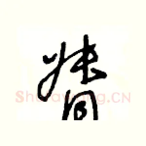 督