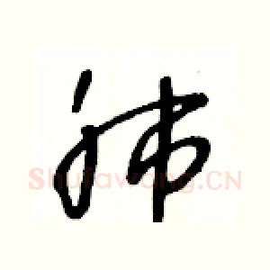 肺
