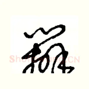 辦