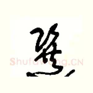 選