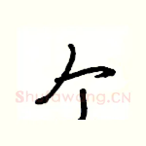 个
