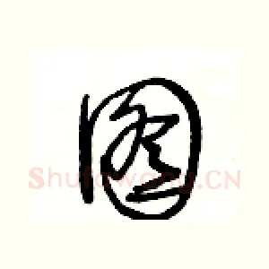图
