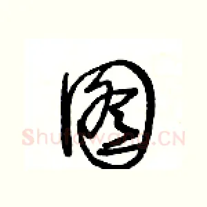 图