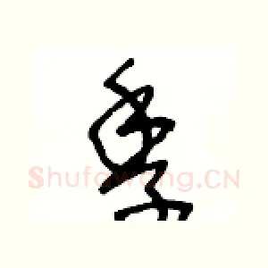 季