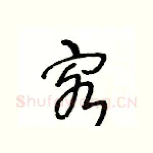 客